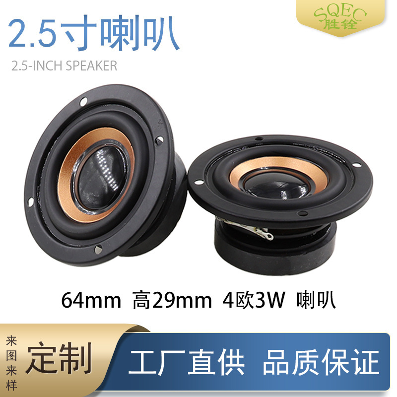 2.5-Inch 64mm Round Reverse Edge Bronze Basin Bluetooth Audio Speaker 52mm External Magnetic 4 Ohms 3W Multimedia Speaker