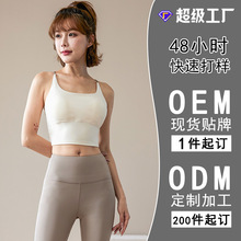 加工定制/来图打样/贴牌/印logo新款细肩运动吊带运动文胸女