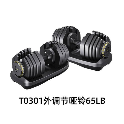 Tezewa cross-border men's adjustable fitness dumbbell home arm muscle training adjustable weight dumbbell combination set
