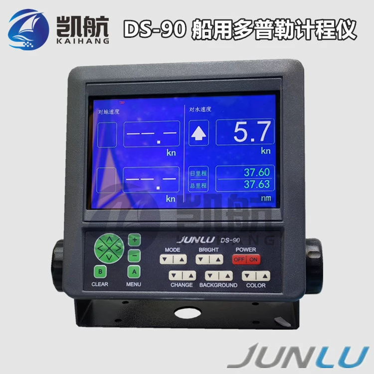 DS-90 судовой счетный двухлучная доплеровская система 5,7-дюймовый судовой измеритель скорости CCS судовой инспекции