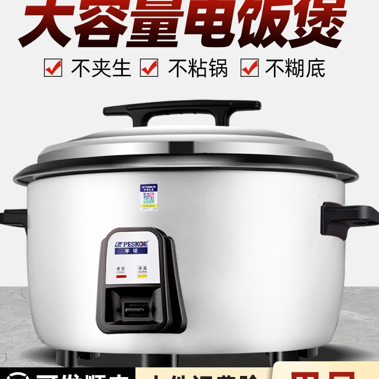 Commercial Large-Capacity Rice Cooker 20 Canteen 30 Large Special Old-Fashioned Hotel Extra-Large 10-Person Rice Cooker