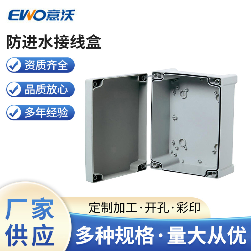 供应Ewo/意沃ET经济型塑料密封箱保障abs防进水接线盒配电箱