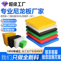 本色PA66ナイロン角材PA1010青色プラスチックMC901油入り耐摩耗性白色ナイロン板純粋素材