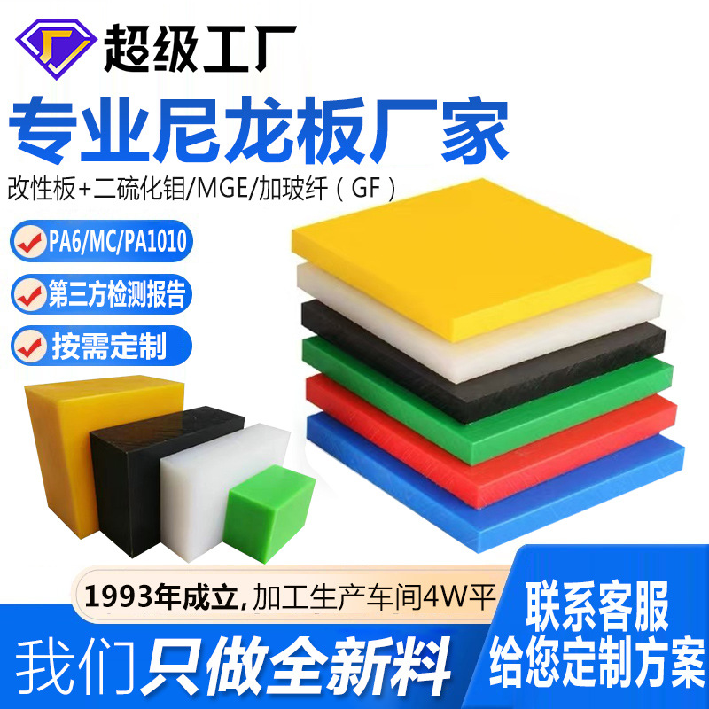 本色PA66尼龙条方块PA1010蓝色塑料条MC901含油耐磨白色尼龙板加