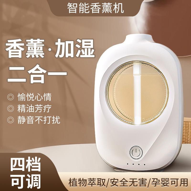 スマートアロマセラピーマシン寝室ディフューザートイレ消臭ミニアロママシンホテルエッセンシャルオイルフレグランス自動スプレーアロマセラピーマシン|undefined