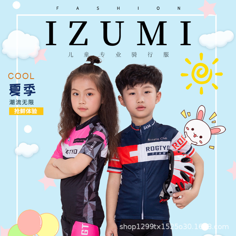 Summer Children's Riding Suit Balancing Long and Short Sleeve Thin Quick-drying Breathable Roller Skating Suit Men's and Women's suit Riding Suit