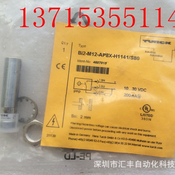 TURCK图尔克原装 Bi2-M12-AP8X-H1141/S80 ; 4607015