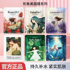 イメージビューティーコラーゲンマスク保湿美白抗シワ引き締め保湿スキンケア製品パッチマスククロスボーダースポット