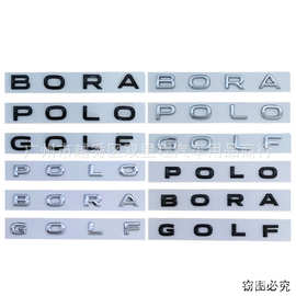 适用于新款大众高尔夫POLO GOLF BORA宝来改装后尾标字母贴车标贴