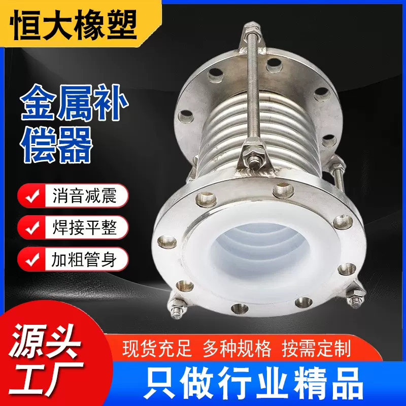 厂家现货真空波纹管补偿器法兰式膨胀节补偿器伸缩节304不锈钢