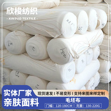 热销精品全棉库存针织面料汗布毛胚大货针织面料珠地网眼毛胚面料