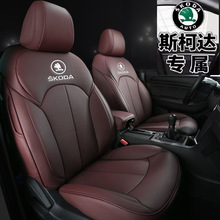 斯柯达明锐/晶锐/速派/动昕锐座套全包坐垫四季真皮座椅套全包围