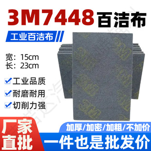 ��Ʒ3M7448���I�ٝ����Ӻ�Ӵ����ɰ���P����z������P�坍��ĥ