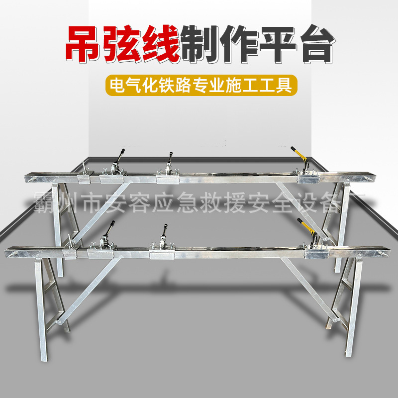铝合金整体吊弦压接钳平台斜拉线压接钳平台吊弦线压接钳平台