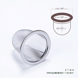 Tea Leakage Tea Filter Teapot Filter Liner Stainless Steel Filter Tea Filter Tea Mesh Kung Fu Tea Set Accessories Spare Parts