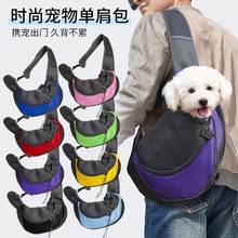 宠物包斜挎网布透气猫包外出便携小型犬胸前包跨境宠物用品猫包