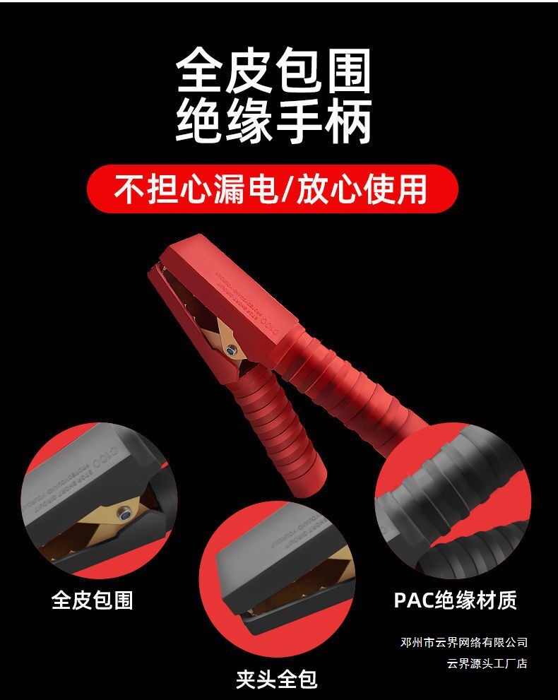 Yunjie Car and Truck 24-Volt Battery Connection Cable, Thickened Copper Wire, Jumper Cable, Ground Wire, Over-The-River Cable, Battery Clamp