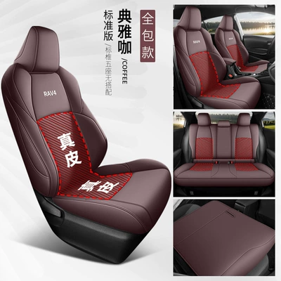 Fuel Version Dual Engine Leather | Modelə uyğun (Original) oturacaq örtükləri - elegant-cafe-middle-leather-standard-edition-rear-back-full-package-toyota-rav4-rong-fang