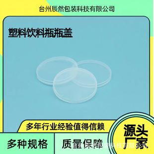 Դ�^�S��202�����w���m�w54mm͸��ʳƷ���X�������w