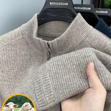 100%羊毛衫半高领拉链毛衣男士秋冬季新款高端加厚保暖针织打底衫