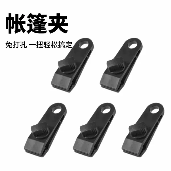 Outdoor Tent Crocodile Clip Windproof Clip Fixed Clip Canopy Clip Camping Tent Accessories Ultra-Light Plastic Clip Wholesale