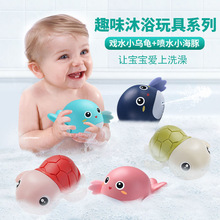 小黄鸭子小海豚戏水宝宝洗澡玩具浴室婴儿童沐浴游泳抖音同款玩具