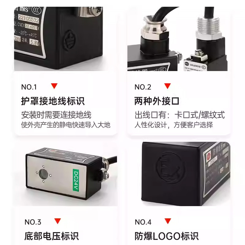 防爆线圈细节介绍