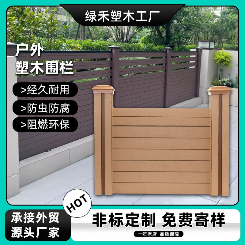 Уличный деревянно-пластиковый забор, ограждение для двора, сада, виллы, стеновая доска, пластиковая деревянная доска без краски, уличный забор для двора