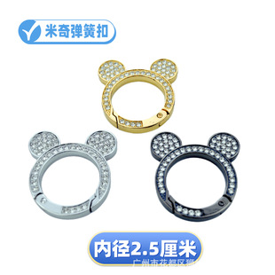 1-inch spring buckle Mickey spring buckle flat wire open spring ring connection buckle open ring handbag hardware