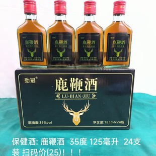 ¹�޾�24ƿ*125����35�Ȓߴa15Ԫ�S�����lС�Ƭ�����Сƿ��