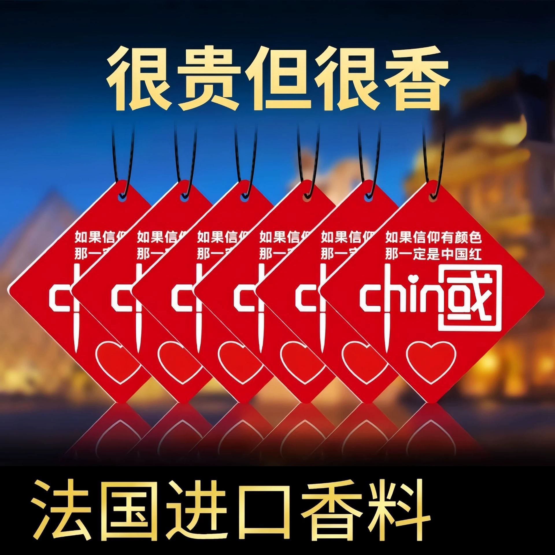 Новый год Тигра автомобиль благовония кусок бумаги благовония кусок кулон выход воздуха ароматерапия кусок дезодорант благовония кусок