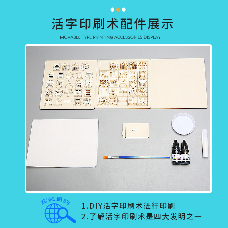 Hecho a mano DIY Escuela Primaria poesía antigua palabra móvil impresión cuatro grandes inventos vapor ciencia experimento material didáctico paquete