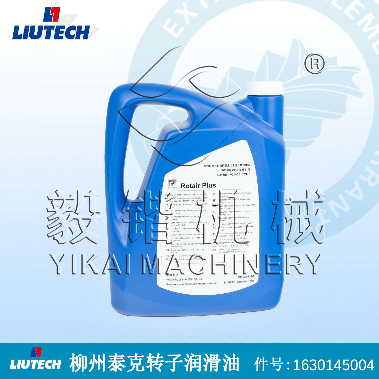 阿特拉斯柳泰克空压机转子润滑油4升装1630145004 富达空压机配件