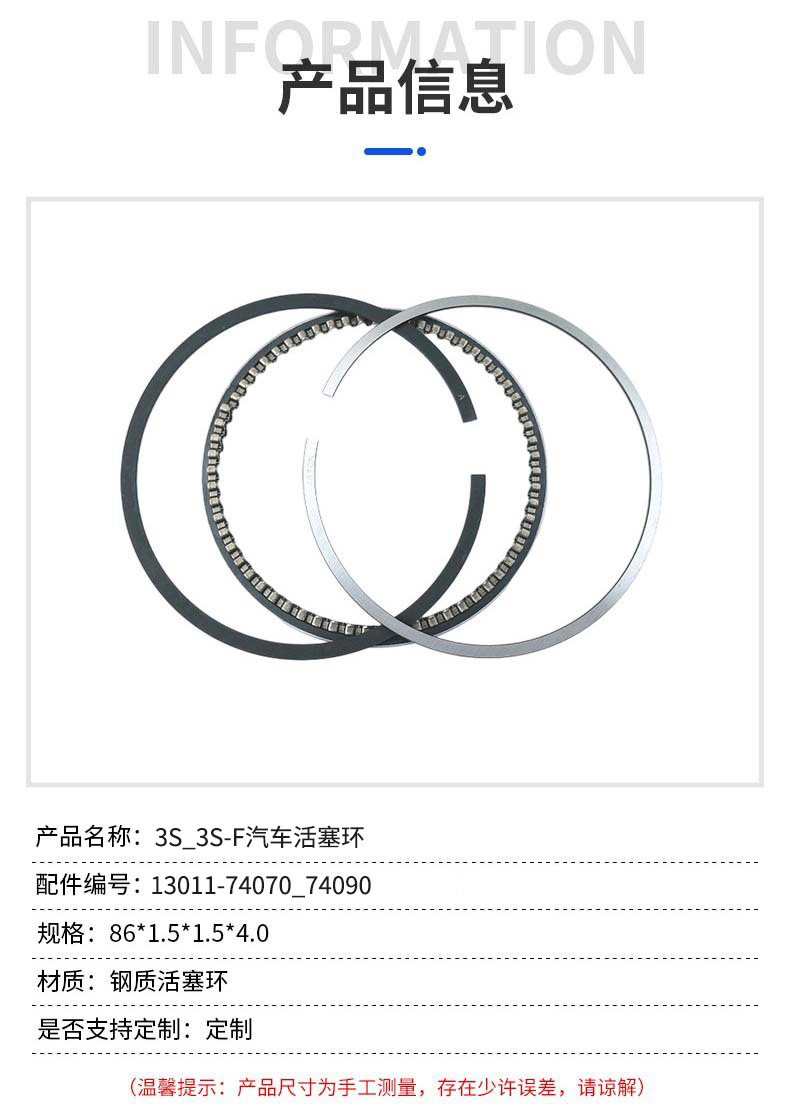 3S/3S-F Automotive Piston Ring 13011-74070/74090, Multiple Specifications 86*1.5*1.5*4.0