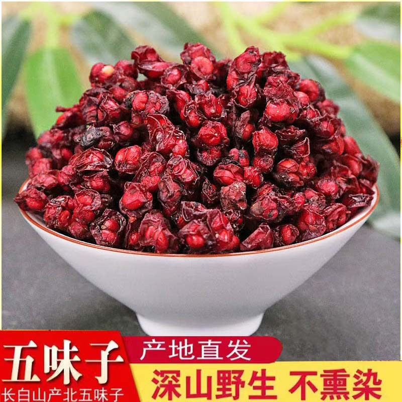 厂家批发五味子东北特产药食同源泡水茶饮长白山五味子一件代发