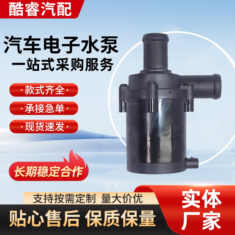 【9017982A/9018174A】Automotive Electronic Auxiliary Water Pump Mercedes Cooling Circulation Water Pump 【9017982A/9018174A】Automotive Electronic Auxiliary Water Pump Mercedes Cooling Circulation Water Pump