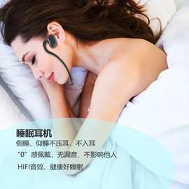 睡眠蓝牙耳机不扰人侧睡仰卧都可以新品骨传导运动跑步防水防汗