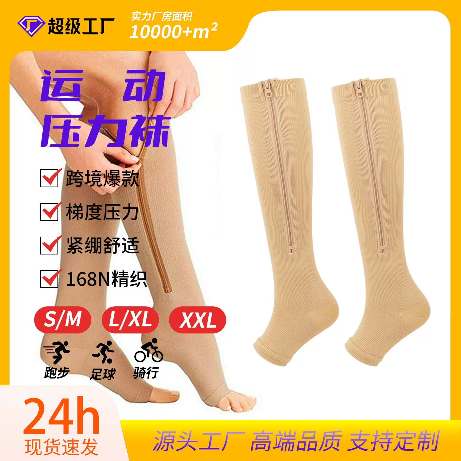 跨境跑步运动压缩袜 压力袜拉链袜小腿弹力袜户外健身 骑行袜子