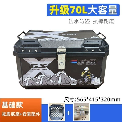 L-scooters, 70-liter large-capacity box, Motorcycle trunk - 70l-alloy-lockx-knight-upgraded-versionstandard-version-shock-absorbing-base-installation-tool-kit