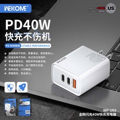 WEKOME金剛フラッシュ充電40w超急速充電2C 1A三口携帯式美規小型充電器WP-U63充電ヘッド