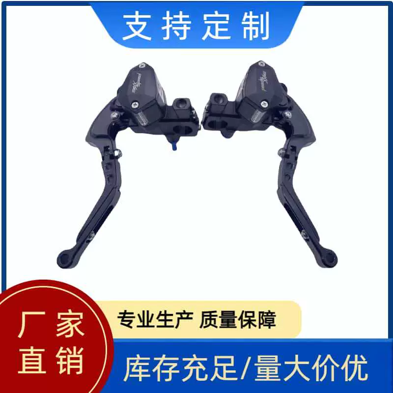 摩托车刹车上泵CNC大树叶液压制动泵通用改装六档刹车枫叶刹车泵
