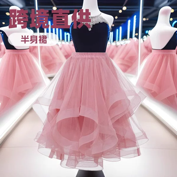 Cross-Border Mesh Skirt, Latin Dance Skirt, Prom Evening Dress, Bridesmaid Fishtail Wave Mid-Length Plus Size Tutu Skirt