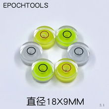 直径18X9mm万向水平仪 水准泡 水平珠调平水泡 水平泡 厂家直供