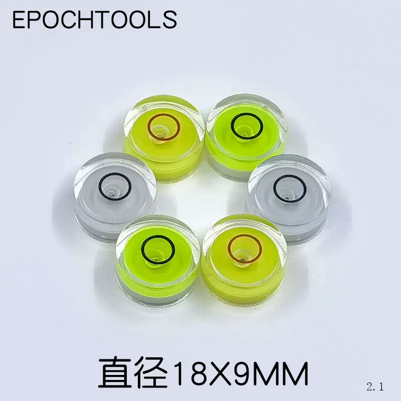 直径18X9mm万向水平仪 水准泡 水平珠调平水泡 水平泡 厂家直供