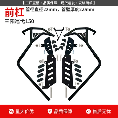 Suitable for Sanyang Cruisym 150 Crash Guard, Anti-Fall 150Gt Front and Rear Exhaust Pipe Bumper, Rack Anti-Collision Protection Modification (Motorcycle bumper) - xunyi-150-front-bumper-free-pedals