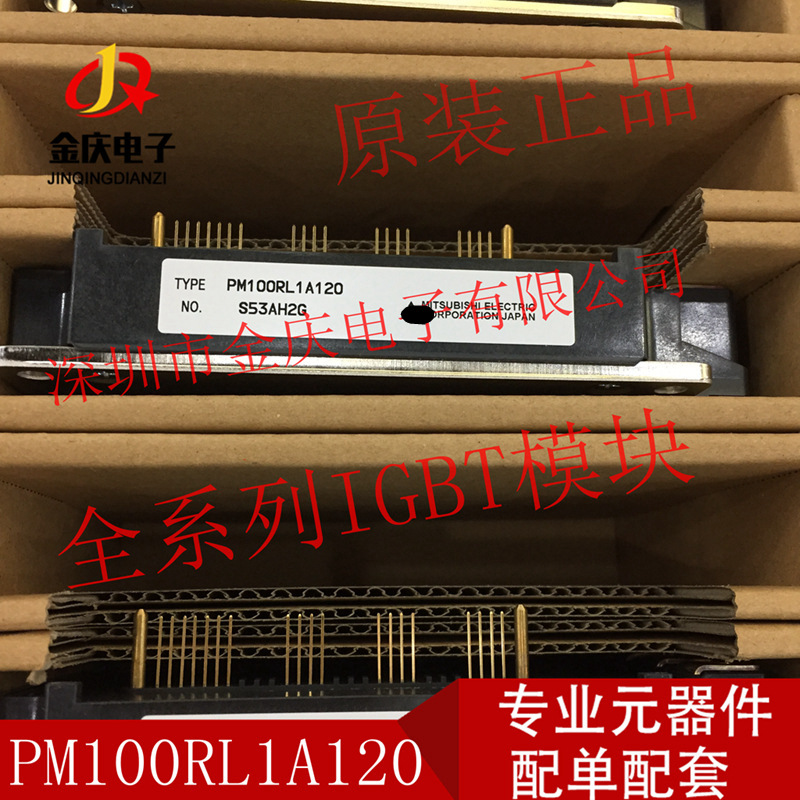PM100CL1A120 PM100CL1A060 PM100RL1A PM100CLA120 现货IGBT模块