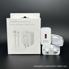 原厂66W 适用于HONOR荣耀手机66W超级快充英规/欧规充电器套装6A