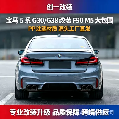 modification to M5 wide-body 18-20, old | Big Surrounded