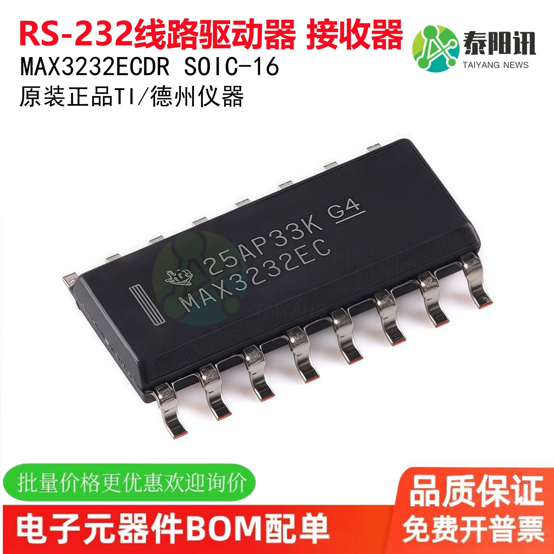 Оригинальный подлинный микросхема линейного драйвера/приемника MAX3232ECDR SOIC-16 RS-232