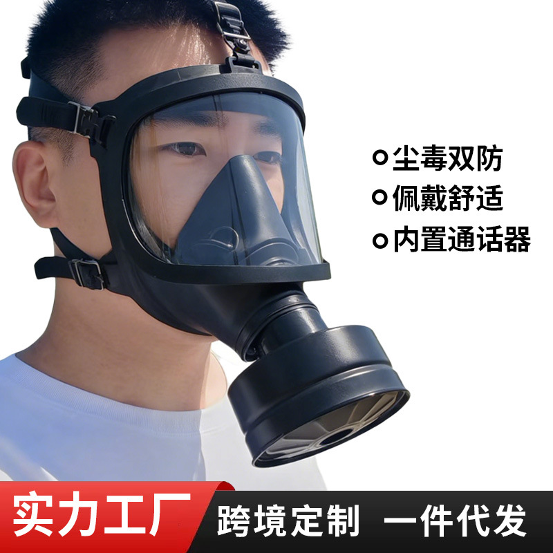 MF14防毒面罩大视野喷漆化工装修自吸过滤式防毒面具跨境一件代发